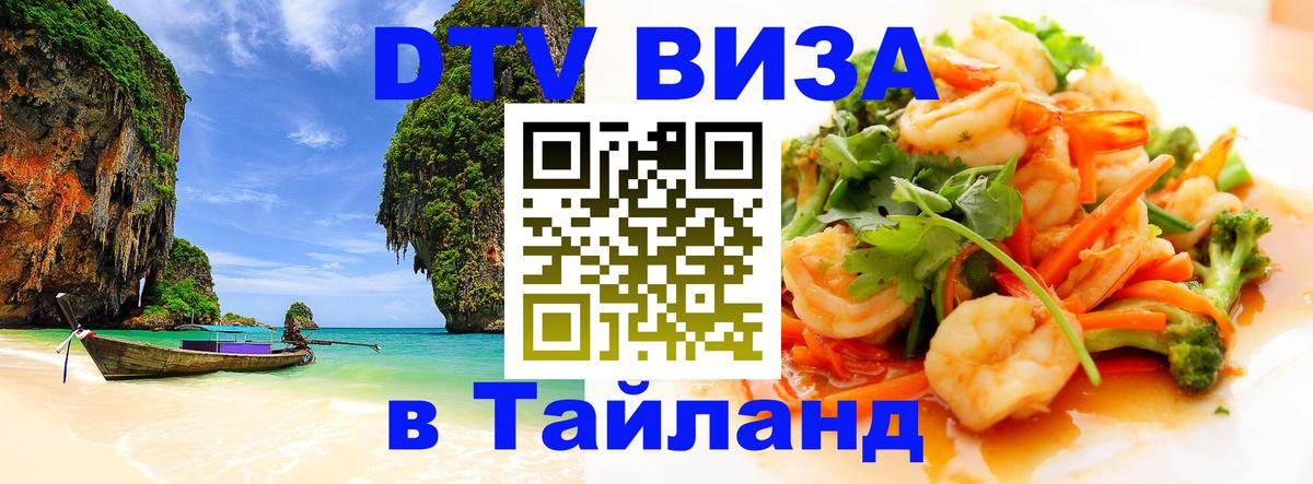 Сколько стоит DTV виза — актуальные цены, оформление даже без документов - Старый Оскол 